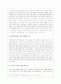 미국 자동차 Big3의 위기와 교훈 (GM, 포드, 크라이슬러) 7페이지