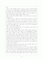 미국 자동차 Big3의 위기와 교훈 (GM, 포드, 크라이슬러) 10페이지