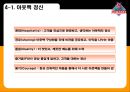 아웃백 스테이크 [OUTBACK STEAKHOUSE]  15페이지