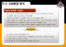 아웃백 스테이크 [OUTBACK STEAKHOUSE]  21페이지