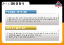 아웃백 스테이크 [OUTBACK STEAKHOUSE]  22페이지