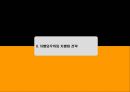 아웃백 스테이크 [OUTBACK STEAKHOUSE]  25페이지