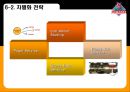 아웃백 스테이크 [OUTBACK STEAKHOUSE]  27페이지