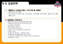 아웃백 스테이크 [OUTBACK STEAKHOUSE]  28페이지