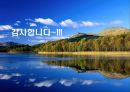 아웃백 스테이크 [OUTBACK STEAKHOUSE]  34페이지