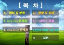 한 부모 가족.PPT자료 3페이지