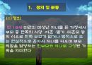 한 부모 가족.PPT자료 4페이지