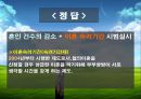한 부모 가족.PPT자료 11페이지