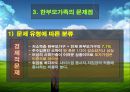 한 부모 가족.PPT자료 15페이지