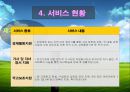 한 부모 가족.PPT자료 26페이지