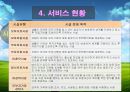 한 부모 가족.PPT자료 27페이지