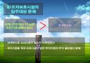 한 부모 가족.PPT자료 33페이지