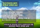 한 부모 가족.PPT자료 35페이지