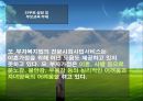 한 부모 가족.PPT자료 36페이지