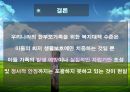 한 부모 가족.PPT자료 41페이지