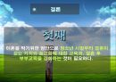 한 부모 가족.PPT자료 42페이지