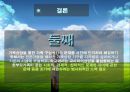 한 부모 가족.PPT자료 43페이지