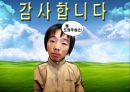 한 부모 가족.PPT자료 46페이지