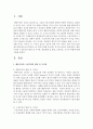 행동주의와 구성주의의 발달 및 지식관, 학습형태 및 방법, 교육목표, 교사의 역할에 대해 기술 2페이지