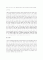행동주의와 구성주의의 발달 및 지식관, 학습형태 및 방법, 교육목표, 교사의 역할에 대해 기술 5페이지