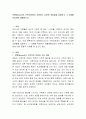 보웬(Bowen)의 가족치료에서 사용하는 다양한 개념들을 설명하고 그 사례를 작성하여 제출. 2페이지