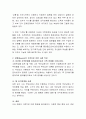 보웬(Bowen)의 가족치료에서 사용하는 다양한 개념들을 설명하고 그 사례를 작성하여 제출. 3페이지