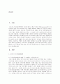 프로이드의 성격발달단계, 방어기제의 종류와 내용, 일상생활에서 자신이 사용하는 방어기제는 무엇이며 어떠한 방식으로 사용하고 있는지 에를 들어 기술 2페이지
