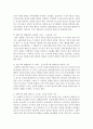 프로이드의 성격발달단계, 방어기제의 종류와 내용, 일상생활에서 자신이 사용하는 방어기제는 무엇이며 어떠한 방식으로 사용하고 있는지 에를 들어 기술 3페이지