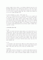 프로이드의 성격발달단계, 방어기제의 종류와 내용, 일상생활에서 자신이 사용하는 방어기제는 무엇이며 어떠한 방식으로 사용하고 있는지 에를 들어 기술 4페이지