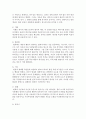 프로이드의 성격발달단계, 방어기제의 종류와 내용, 일상생활에서 자신이 사용하는 방어기제는 무엇이며 어떠한 방식으로 사용하고 있는지 에를 들어 기술 5페이지