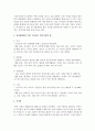 프로이드의 성격발달단계, 방어기제의 종류와 내용, 일상생활에서 자신이 사용하는 방어기제는 무엇이며 어떠한 방식으로 사용하고 있는지 에를 들어 기술 6페이지