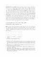 북한정치체제의 형성과 변화 -90년대 이후를 중심으로.. 3페이지