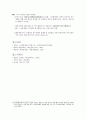 북한정치체제의 형성과 변화 -90년대 이후를 중심으로.. 5페이지