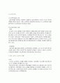 노인복지 4페이지
