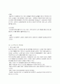 노인복지 5페이지