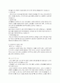노인복지 9페이지
