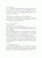노인복지 10페이지