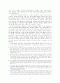 새마을 운동과 ‘고향 - 지방의 정치학, 각인되는 공간 2페이지