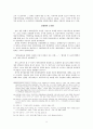 새마을 운동과 ‘고향 - 지방의 정치학, 각인되는 공간 5페이지