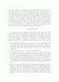  새마을 운동과 “고향” 7페이지