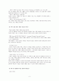 “꿈꾸는 아이들의 학교”를 다녀와서 3페이지