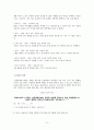 “꿈꾸는 아이들의 학교”를 다녀와서 6페이지