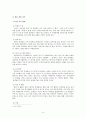 “꿈꾸는 아이들의 학교”를 다녀와서 8페이지