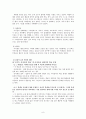 “꿈꾸는 아이들의 학교”를 다녀와서 9페이지