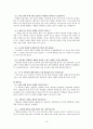 “꿈꾸는 아이들의 학교”를 다녀와서 10페이지