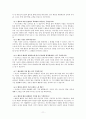 “꿈꾸는 아이들의 학교”를 다녀와서 11페이지