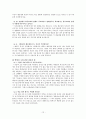 “꿈꾸는 아이들의 학교”를 다녀와서 12페이지