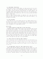 “꿈꾸는 아이들의 학교”를 다녀와서 13페이지