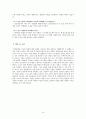 “꿈꾸는 아이들의 학교”를 다녀와서 14페이지