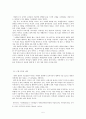 대중 인쇄매체를 통해서 본 ‘고향’-잡지 신여성과 별건곤을 중심으로- 5페이지
